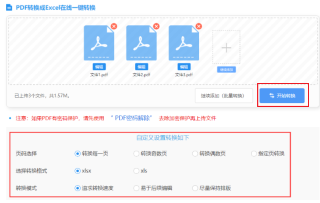 爱游戏最新官方平台使用讲解 - 开始转换